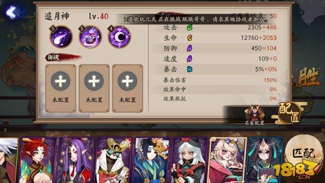 阴阳师追月神技能怎么样 满级SR追月神一览