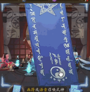 阴阳师11月份神秘符咒图案画符图文教程