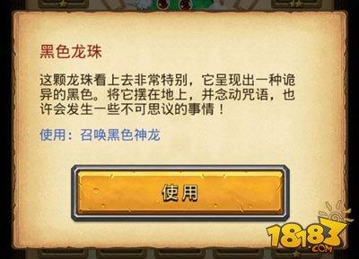 神龙隐藏事件是什么 不思议迷宫神龙觉醒彩蛋详解