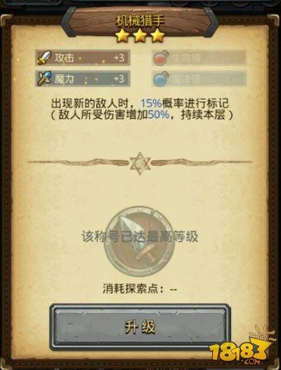 称号有哪些 不思议迷宫机械系称号效果一览