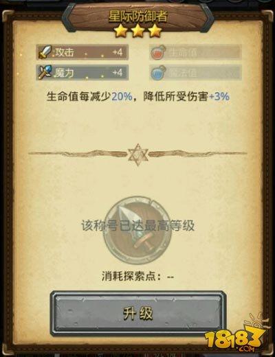 称号有哪些 不思议迷宫机械系称号效果一览