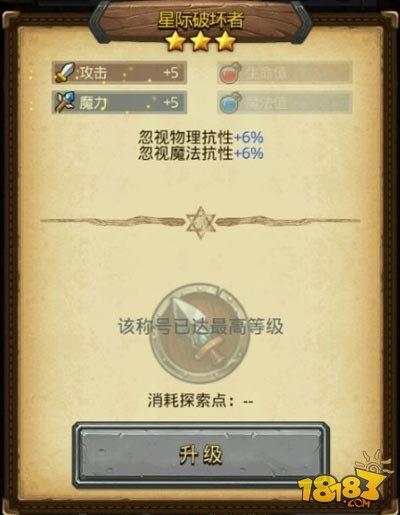 称号有哪些 不思议迷宫机械系称号效果一览