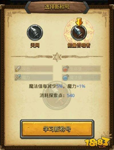 称号有哪些 不思议迷宫机械系称号效果一览