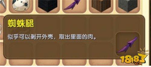 迷你世界大眼蛛怎么打 怪物大眼蛛打法攻略详解