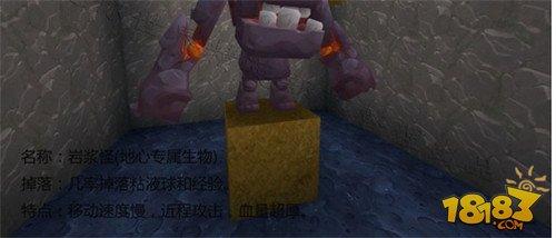 迷你世界地心怪物汇总 地心怪物属性解析