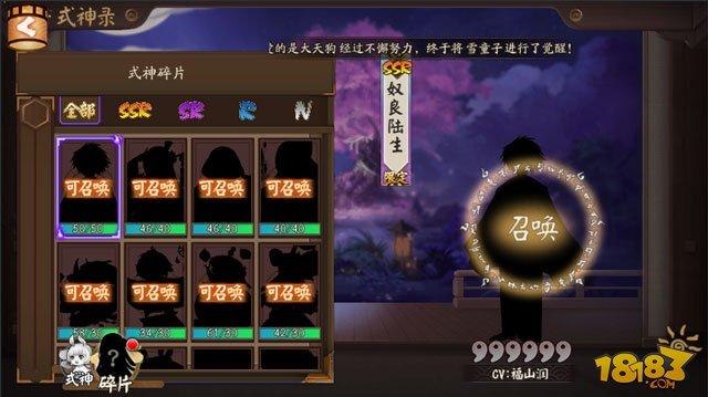 阴阳师奴良陆生碎片抽卡获得概率一览