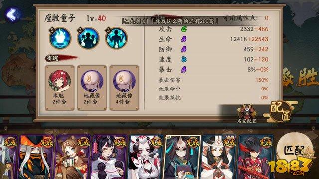 11月3日-11月5日阴阳师百鬼弈12胜阵容