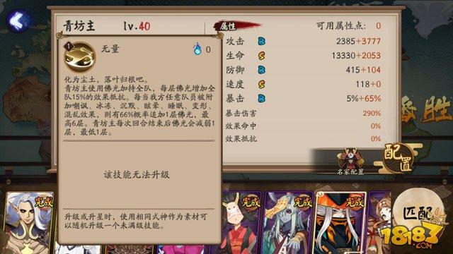11月3日-11月5日阴阳师百鬼弈12胜阵容