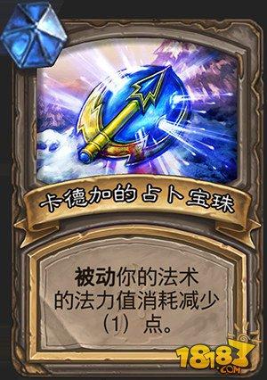 炉石单人副本地下城冒险介绍 专属卡牌一览