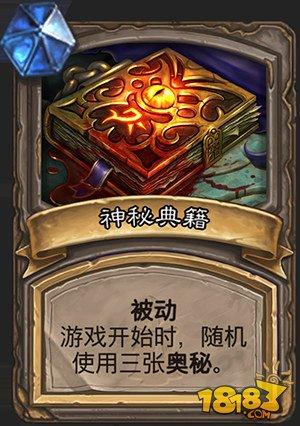 炉石单人副本地下城冒险介绍 专属卡牌一览