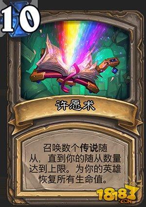 炉石单人副本地下城冒险介绍 专属卡牌一览