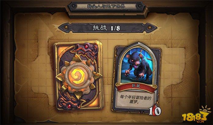 炉石传说狗头人与地下世界新版本内容汇总