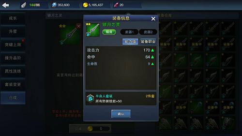 天空城浩劫装备怎么合成 快速提升星级