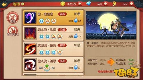 萌新入门攻略 魂之轨迹三大职业介绍