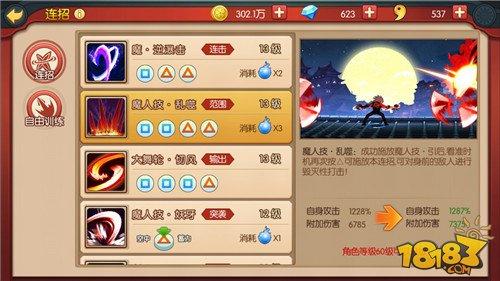 萌新入门攻略 魂之轨迹三大职业介绍