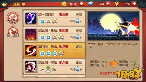 萌新入门攻略 魂之轨迹三大职业介绍