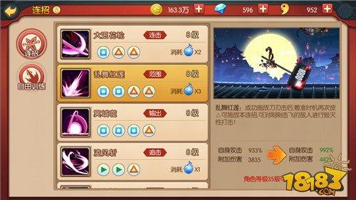 萌新入门攻略 魂之轨迹三大职业介绍