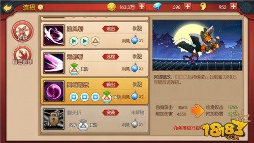 萌新入门攻略 魂之轨迹三大职业介绍