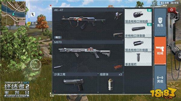 《终结者2》道具&地图攻略详解