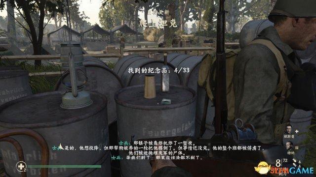 使命召唤14：二战 图文攻略 全关卡剧情流程全收集