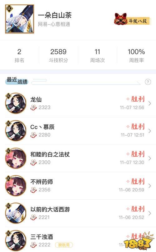 针女数珠斗技3000分阵容 无拉条万金油队