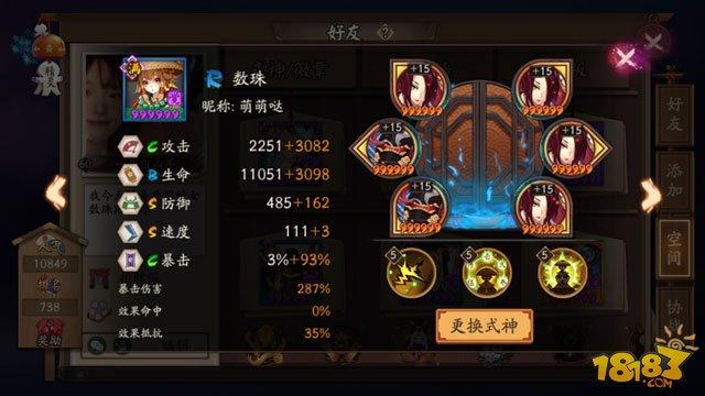 针女数珠斗技3000分阵容 无拉条万金油队