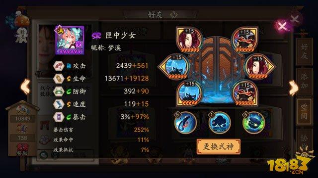 针女数珠斗技3000分阵容 无拉条万金油队