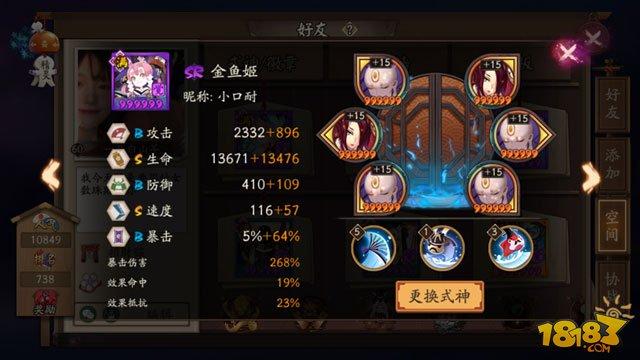 针女数珠斗技3000分阵容 无拉条万金油队