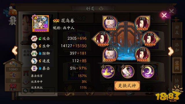 针女数珠斗技3000分阵容 无拉条万金油队