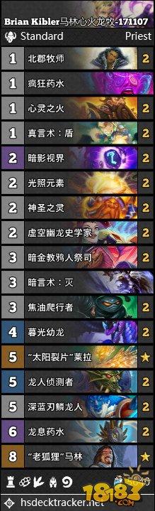 炉石11月7日直播卡组合集:6套带马林卡组