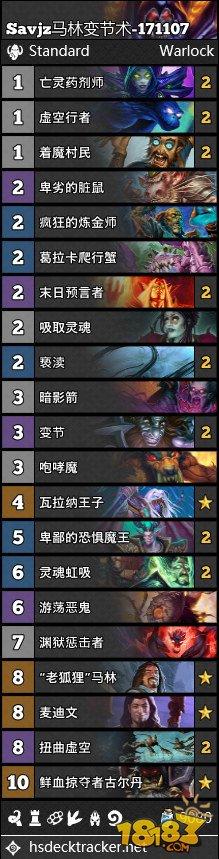 炉石11月7日直播卡组合集:6套带马林卡组
