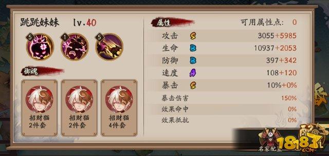 11月10日-11月12日阴阳师百鬼弈12胜阵容