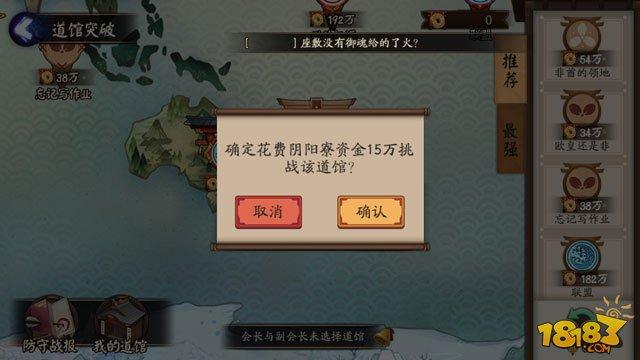 阴阳师道馆三个阶段挑战和奖励图文说明