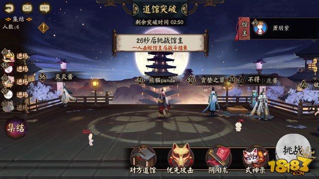 阴阳师道馆三个阶段挑战和奖励图文说明