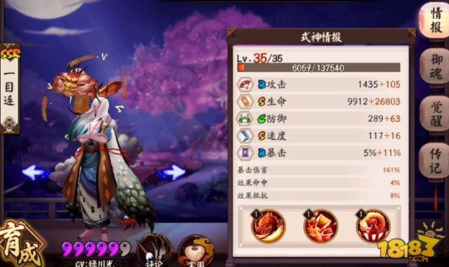 一目連單盾陸生套路：全體畏的爆炸傷害