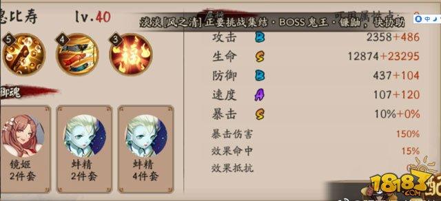 11月17日-11月19日陰陽師百鬼弈12勝陣容