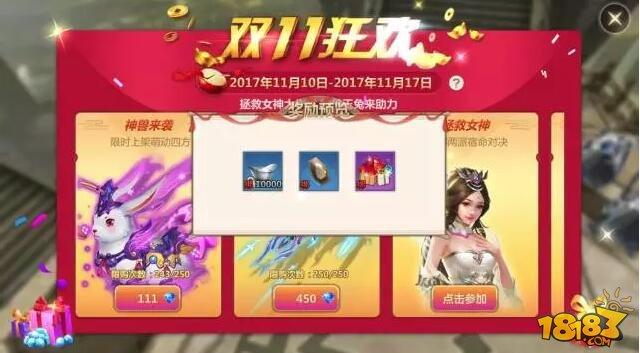 蜀門手游S級(jí)坐騎玉兔攻略 顏值與實(shí)力的結(jié)合