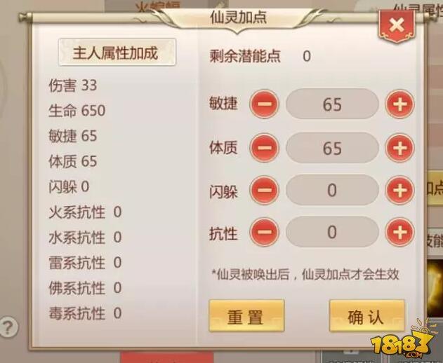 蜀門手游仙靈攻略 仙靈寶寶加點推薦