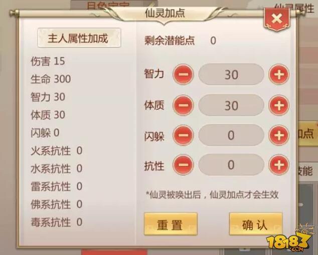 蜀門手游仙靈攻略 仙靈寶寶加點推薦