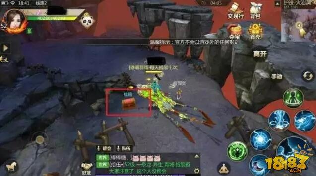 蜀門(mén)手游新服攻略 護(hù)送李應(yīng)瓊詳細(xì)攻略