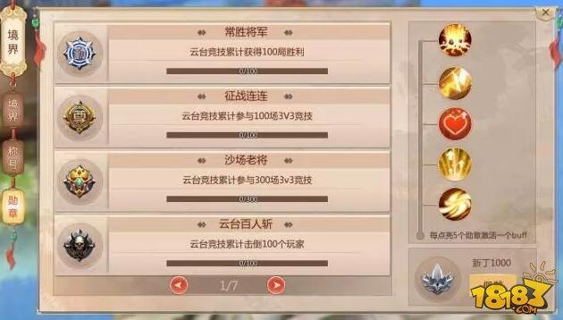 蜀門手游新服戰(zhàn)力提升攻略 9種提升方式開啟強者之路