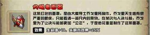不思议的迷宫火系专精套装怎么样 火系专精套装属性解析