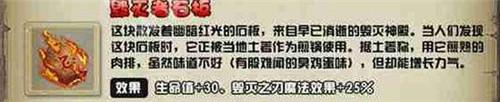 不思议的迷宫火系专精套装怎么样 火系专精套装属性解析