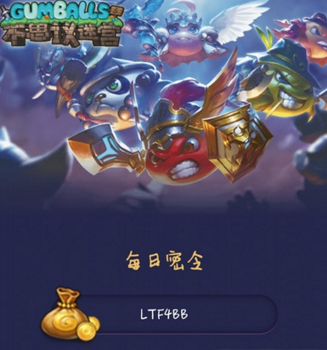 不思議迷宮11月12日密令是什么 密令答案詳解