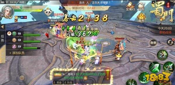 战无不胜 蜀门手游3V3竞技必胜攻略
