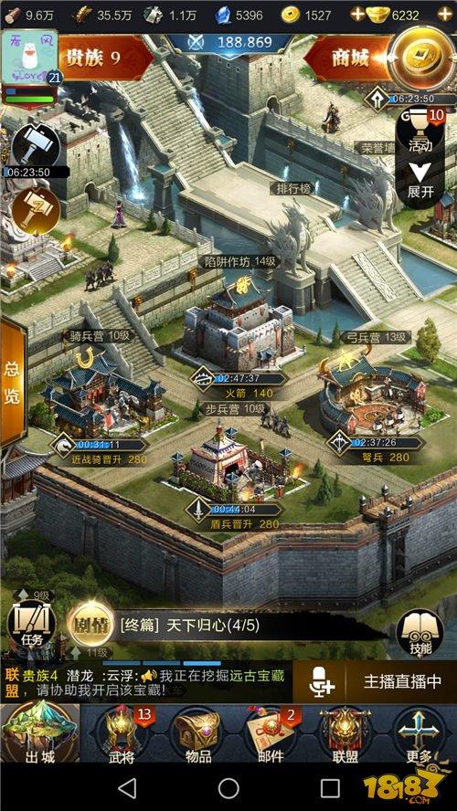 亂世王者士兵訓(xùn)練 部隊多多好征戰(zhàn)