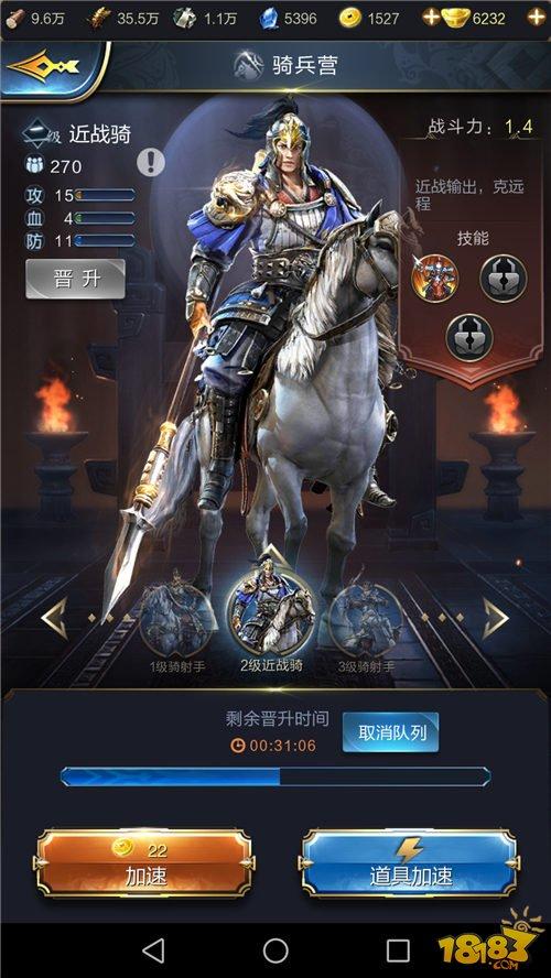 亂世王者士兵訓(xùn)練 部隊多多好征戰(zhàn)
