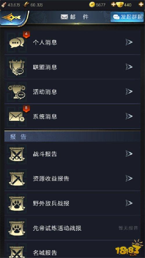 亂世王者郵件攻略 郵件系統(tǒng)作用全面解析