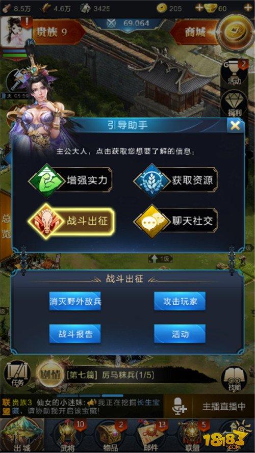 亂世王者引導(dǎo)助手攻略 引導(dǎo)助手功能使用詳細(xì)解析