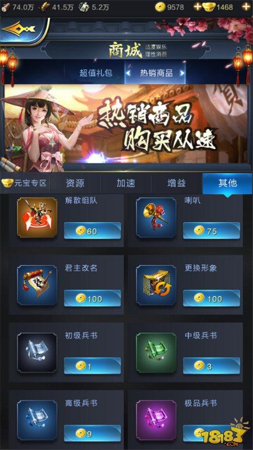 乱世王者金币使用攻略 金币的正确使用方式推荐